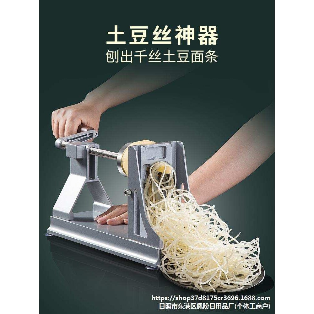 瀑布8秒土豆丝切丝刨丝切片网红千丝土豆机器涮火锅卷薯条绞超长
