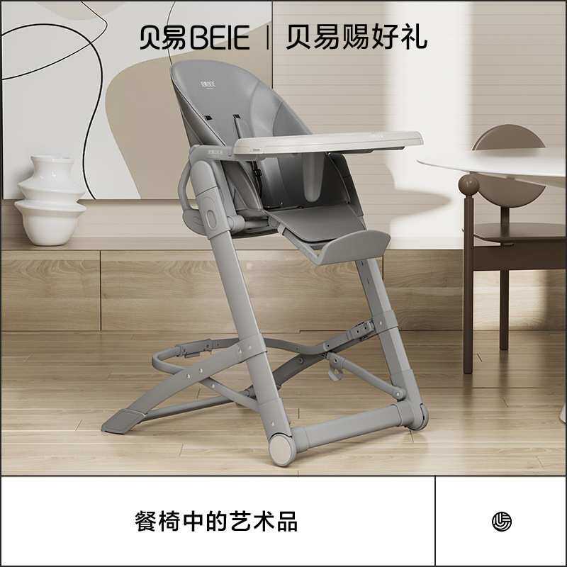 贝易儿童餐椅多功能宝宝餐桌椅子婴儿学坐椅Y型家用吃饭座椅便携