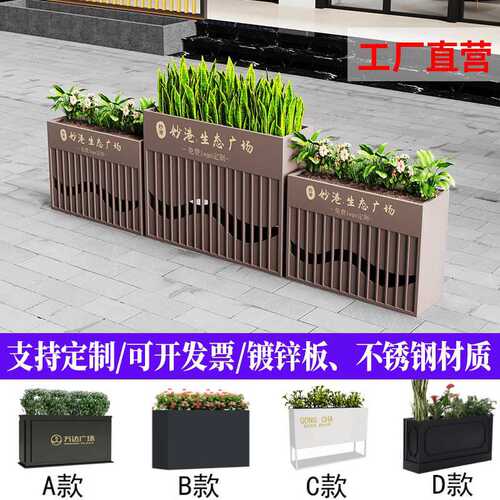 户外铁艺花箱不锈钢花相组合园林花坛售楼部花箱防腐花池室外花槽