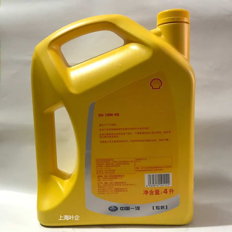 黄壳机油 SP/10W-40/4L 一汽黄壳 汽油机油
