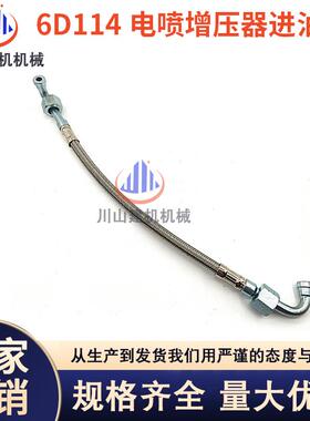 挖掘机配件PC300 350 360-7机油管康明斯6D114电喷增压器进油管