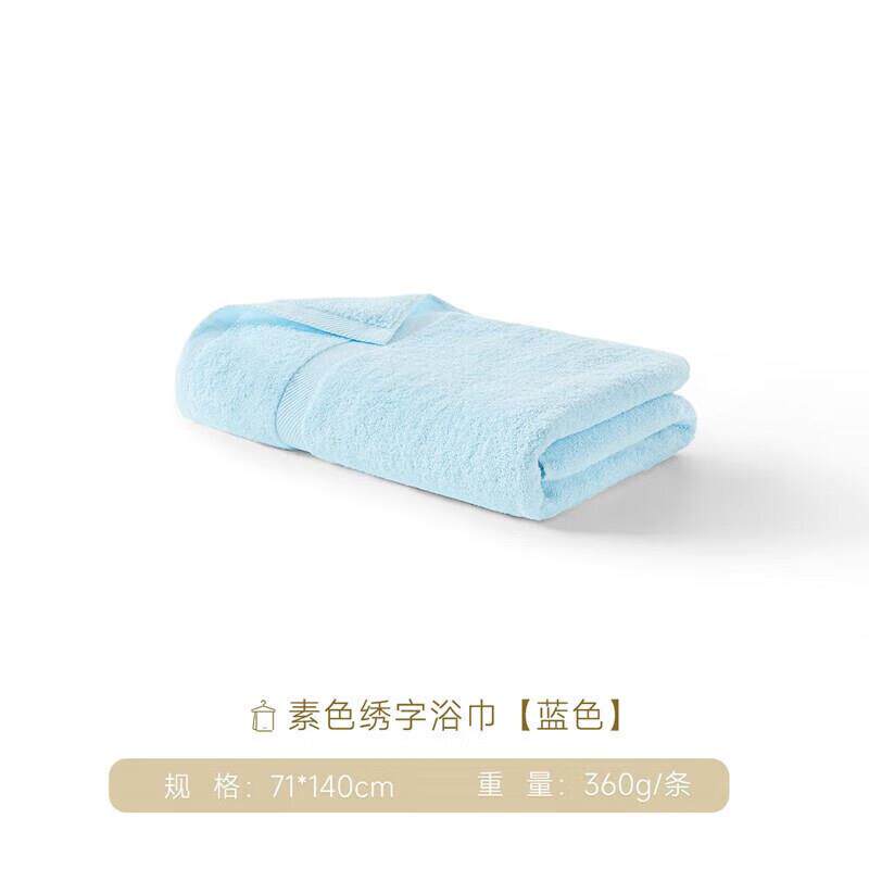 内野(UCHINO)毛巾素色绣字系列浴巾面巾方巾男女通用毛巾 私密