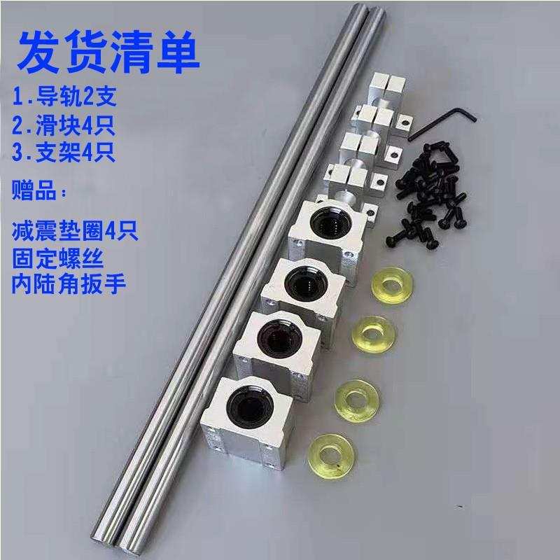 高精度光轴锯直线导轨滑块木工台锯滑轨圆柱硬轴杆滑杆多功厂家销