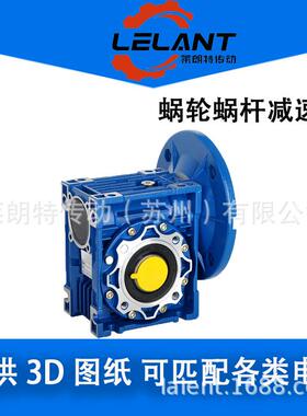 减速机NMRV030 040 050 063 075 低噪音品质好现货软齿面