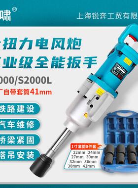 虎啸电动扳手S2000L正反转大力矩冲击扳手汽车轮装卸安装脚架