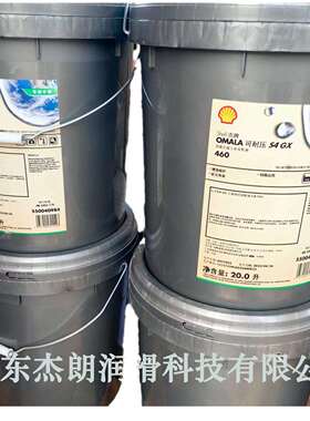 供应OMALA可耐压S4GX460合成齿轮油