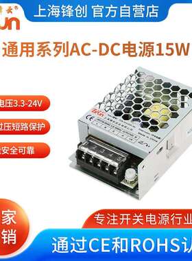 锋云开关电源AC220V转24V15W足功率24V变压器LED监控电源