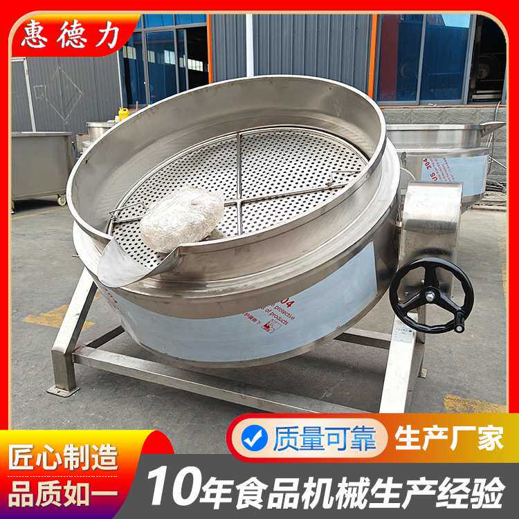 电加热保温夹层锅厂家 麦芽糖熬制搅拌商用大锅 可倾式熬油夹层锅