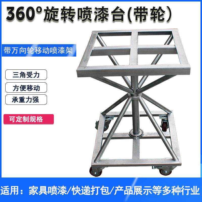 喷漆台旋转台 转盘 单双轴承旋转台 喷油漆晾干架360度旋转工作台