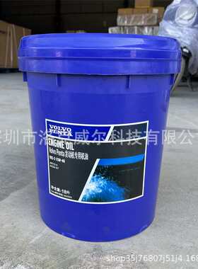 沃尔沃挖掘机柴机油VDS-3 15W-40船舶发电机组柴油发动机油