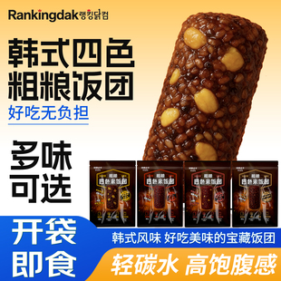 Rankingdak领康达卡粗粮饭团速食即食饭团饱腹健身主食轻负担80g*