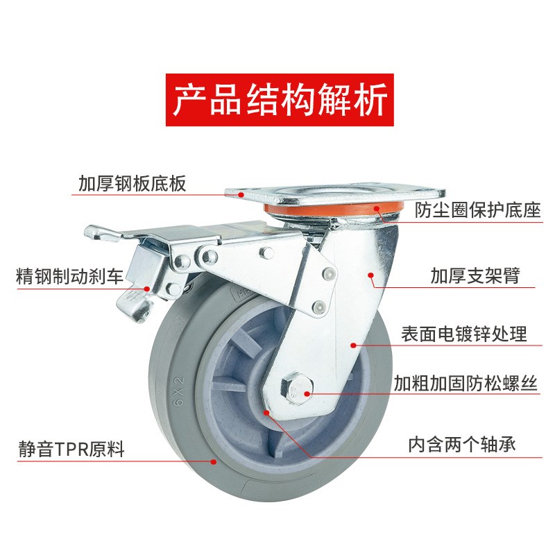 4寸5寸6寸8寸重型静音万向轮TPR人造胶刹车脚轮推车轱辘推车角轮