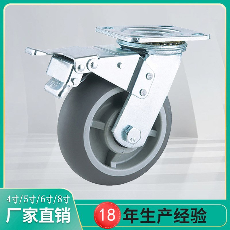 6寸重型工业圆顶TPR静音灰色脚轮4寸5寸8寸万向轮定向刹车橡胶轮
