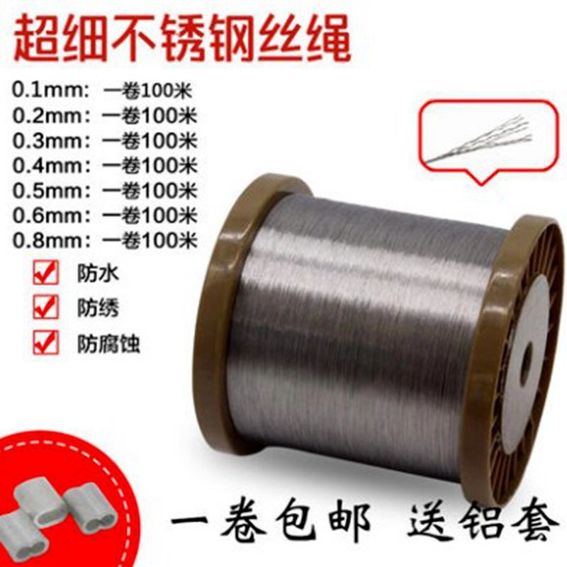 【不锈钢钢丝绳】 304不锈钢丝绳加工包胶不锈钢晾衣绳