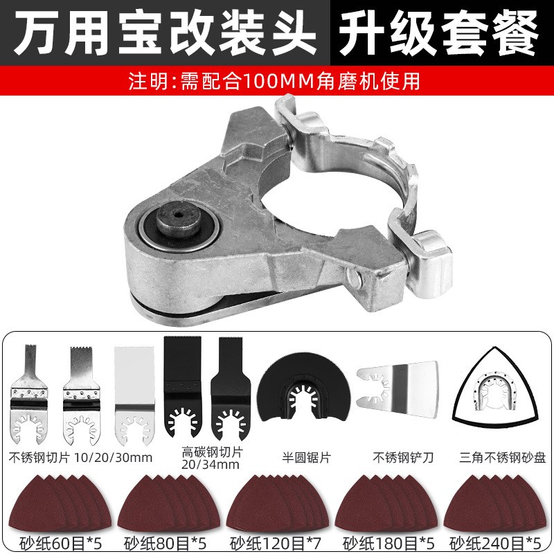 角磨机万用宝木工工具改装多功能电动修边机改切割机转换头雅通思