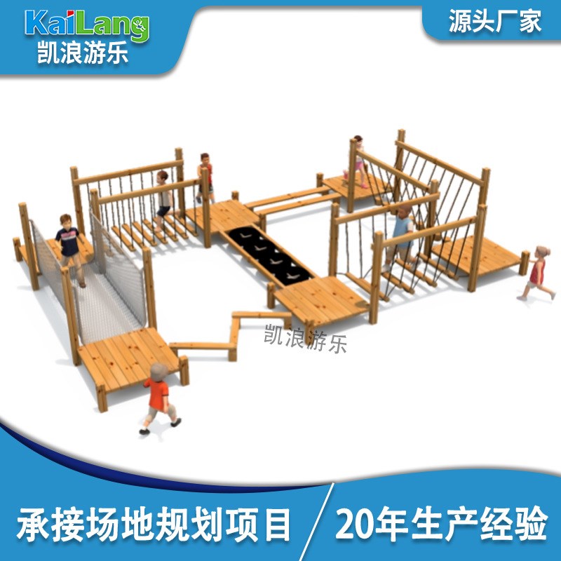 凯浪木质游乐儿童乐园幼儿园芬兰木滑梯组合体能拓展攀爬小区亲子
