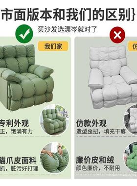 太空等功能网红电动云朵多摇椅客厅旋躺转椅懒人休头闲单人FCU沙