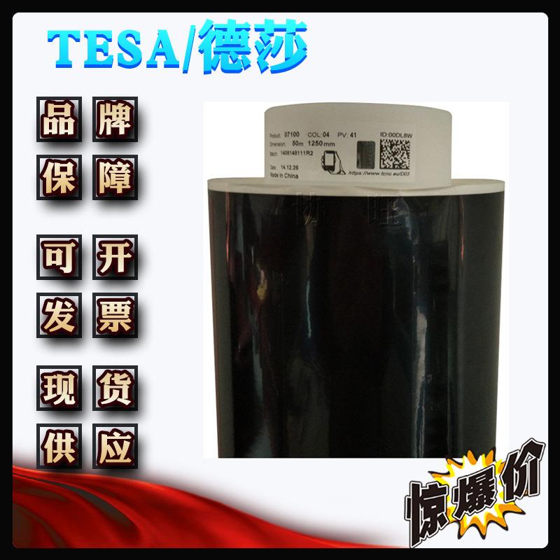 710te0sa710光LED光源YHB遮纯黑0单面胶带