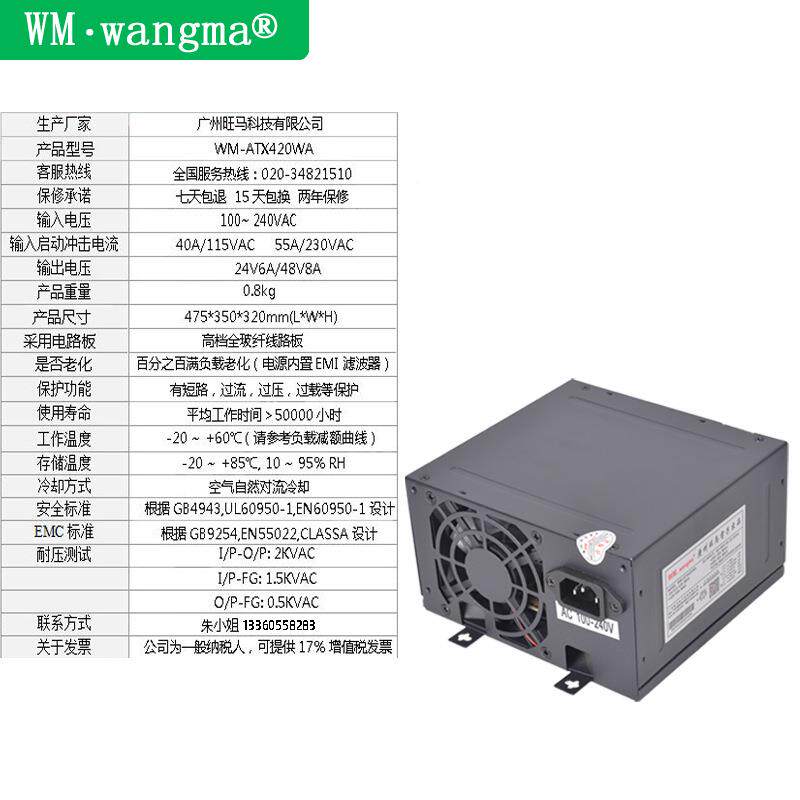厂家生产420UWFWA台式开源关电源PC机电源娃娃机箱电游艺设备电源