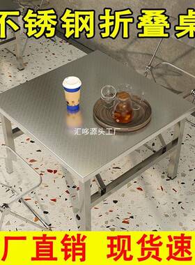 锈折叠桌家用折叠桌市户外不摆摊商钢用夜出摊小方ZEJ桌简易餐桌
