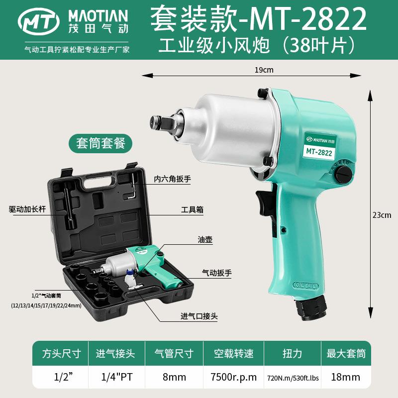 281/2小2821套装822气动具风炮大扭力1/22寸汽修轻型冲击扳手手持