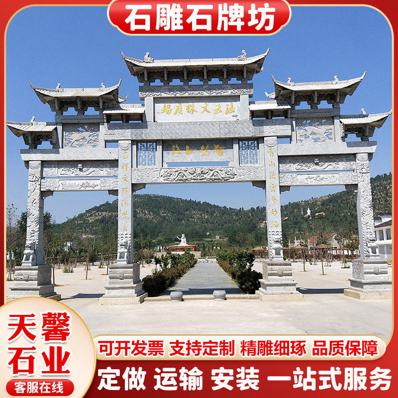 石雕牌坊来图设计 汉白玉景区祠堂仿古青石牌楼 庭院三门石雕门楼