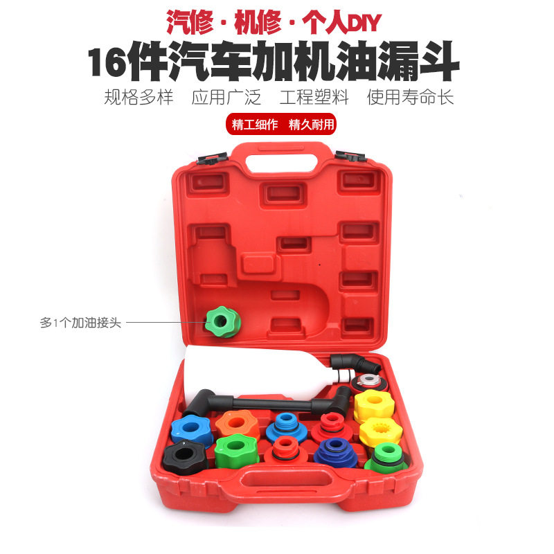 机油加注器加机油换机油工具汽车发动机机油更换漏斗机油加注漏斗