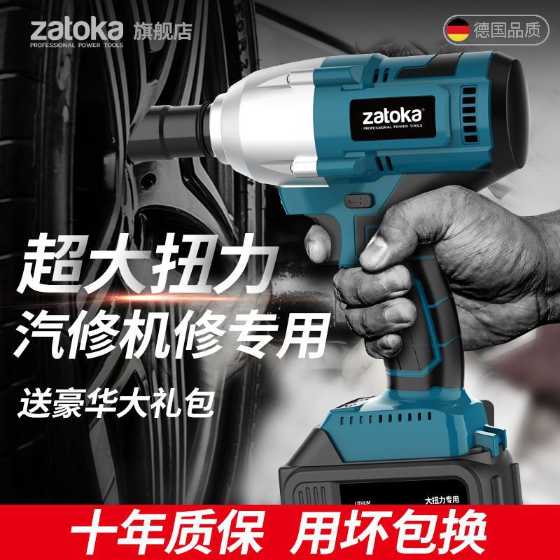 德国无刷锂电冲击扳手风炮安装