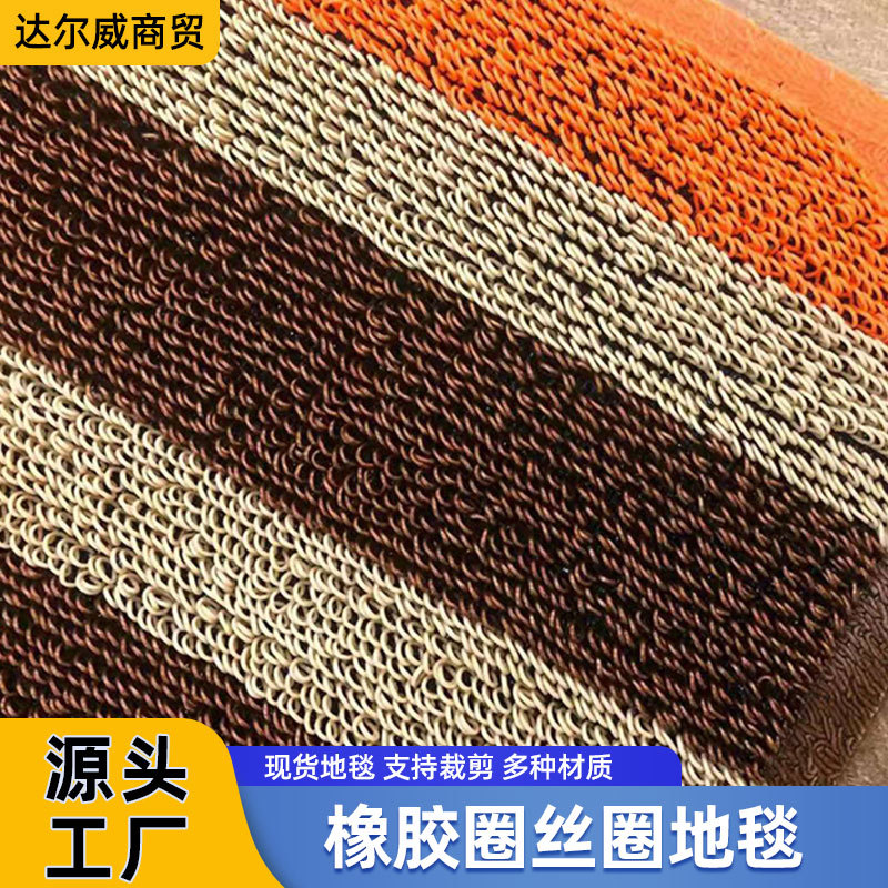 橡胶底丝圈入户地垫可裁剪家商用