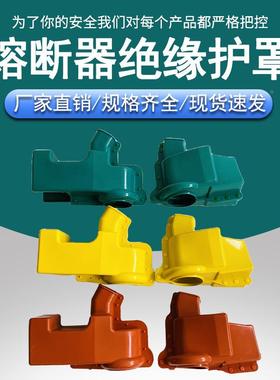 供厂家直RW10-11落式令熔断器绝缘跌护RW10-11罩克护套