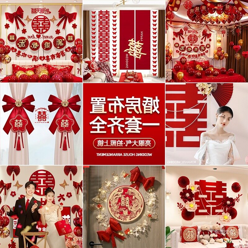 婚房布置气球套装新房装饰