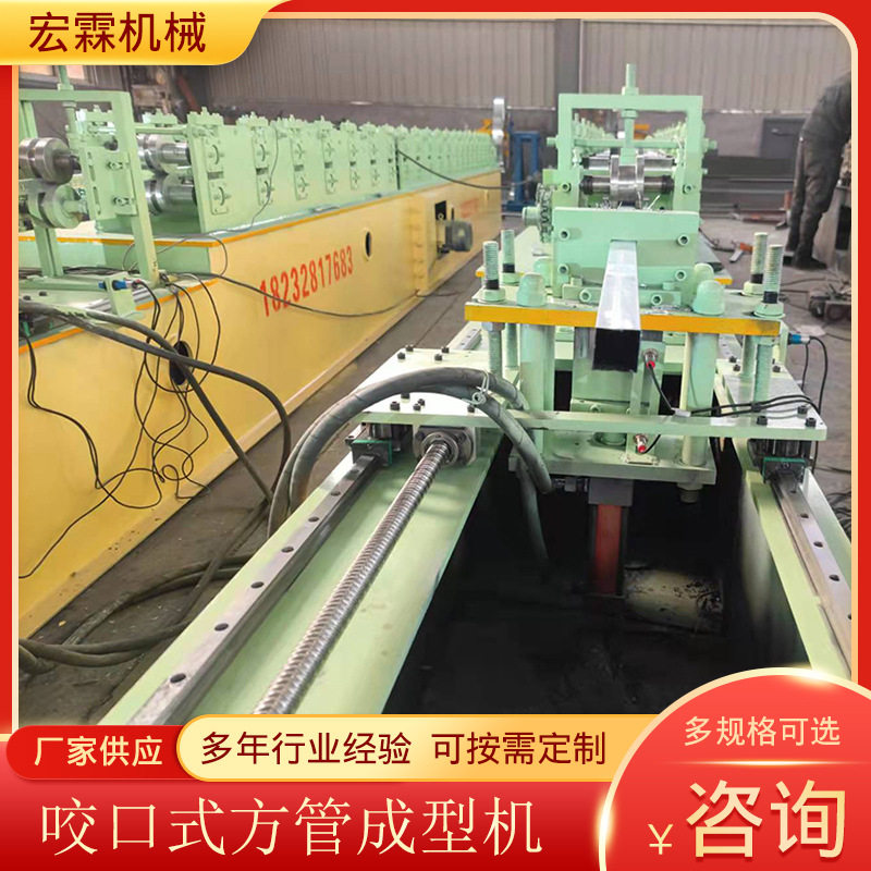 方管成型机40全自动方管冷弯机设备 钢带咬口式制作方管成型机