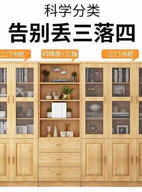 htn全卧木柜组书合防尘简约现代带玻璃门书橱实落EAF地靠墙室书房