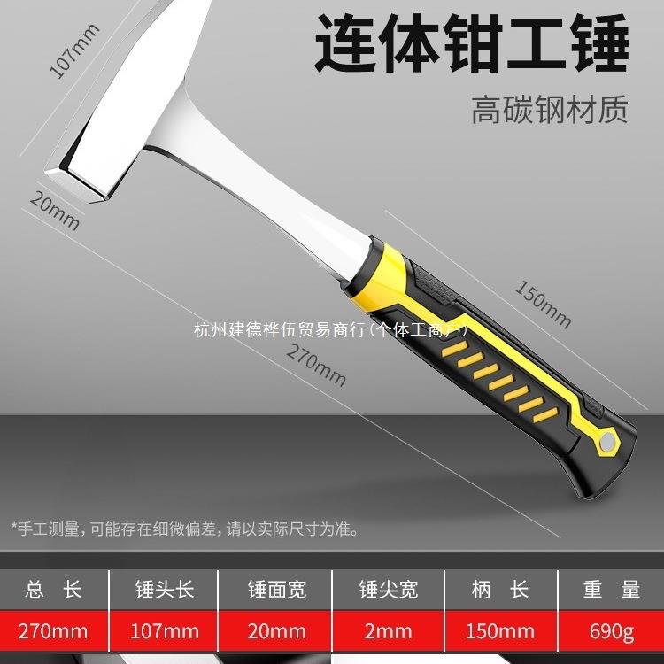 钳工锤钣金锤子QG600（6工具焊专打用鸭嘴工敲渣铁榔头电线槽尖头