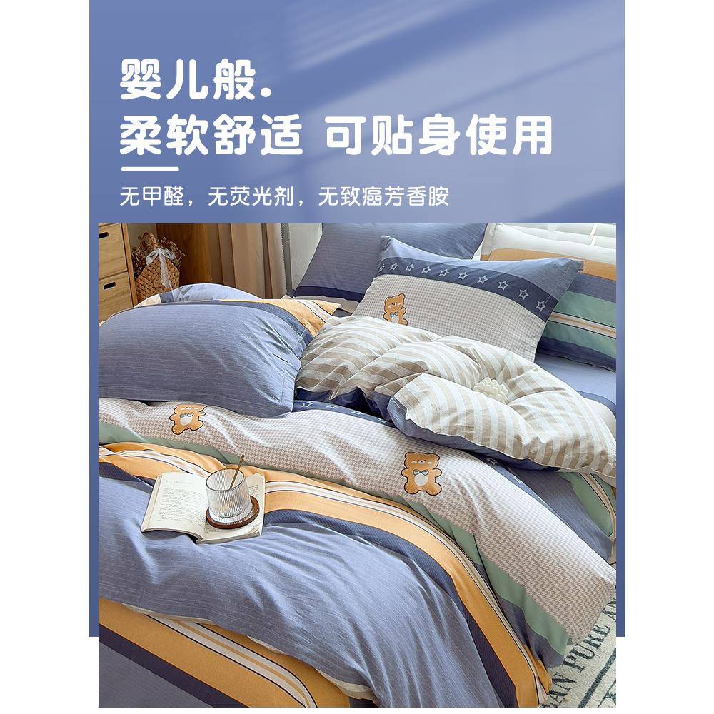套单件被罩宿NJR2082舍0单人学生150厚2020加被被褥子保护套