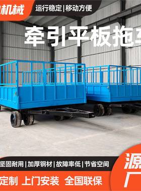 牵引平板车-11660吨重型拖厂区实心轮胎平板车货1物搬运0牵引平板