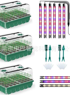 植2025新款全光谱三色光切换2套0苗穴育一拖4四植物灯HWB管育盘物