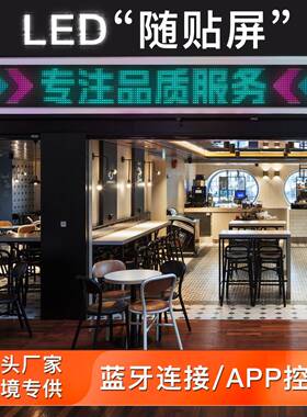 76.屏2X16*192电19.2公分ED广告屏门头橱窗L软屏L1ED柔性车贴随贴