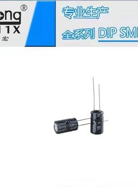 铝电解电1容16V1h000UF0*13华宏cong厂家供货支持KOZ定制