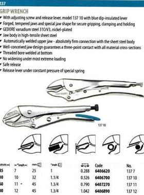 Gdore吉多瑞RFC大力13711e6407钳702现货