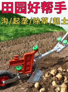 用拉UPD犁人力微农耕机手人工小型旋耕机开沟犁起垄犁单人垒德株