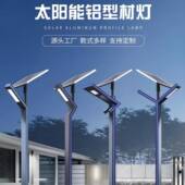 景观太阳能庭院灯户外庭防水代铝型材3米3.现5米公园院TUG路灯灯