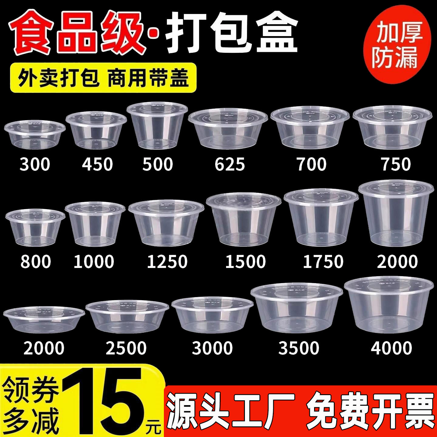 一次性圆形带盖1000ml外卖餐盒