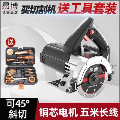 砖易博石切割机家用小型木材云工专用手提瓷石金属开槽云411石机