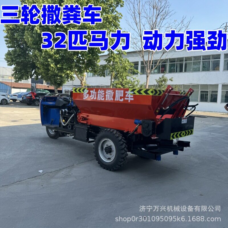 农用三轮施肥车 多功能撒粪机 全自动施肥机 果园大棚干湿柴油