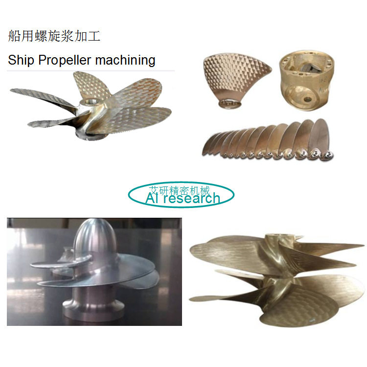 船用螺旋桨五轴,水下航行器壳体,螺旋桨叶