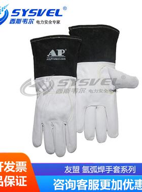 AP-11079ODO7氩弧焊防护手套1091066111199电1焊手套