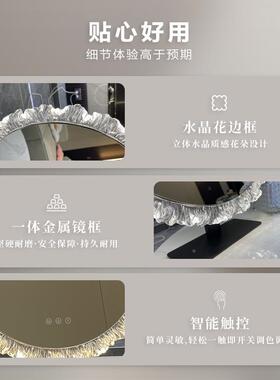 亚娜斯化妆镜带灯Led159智能兰梳妆子家用网红冰川镜镜克力花边镜