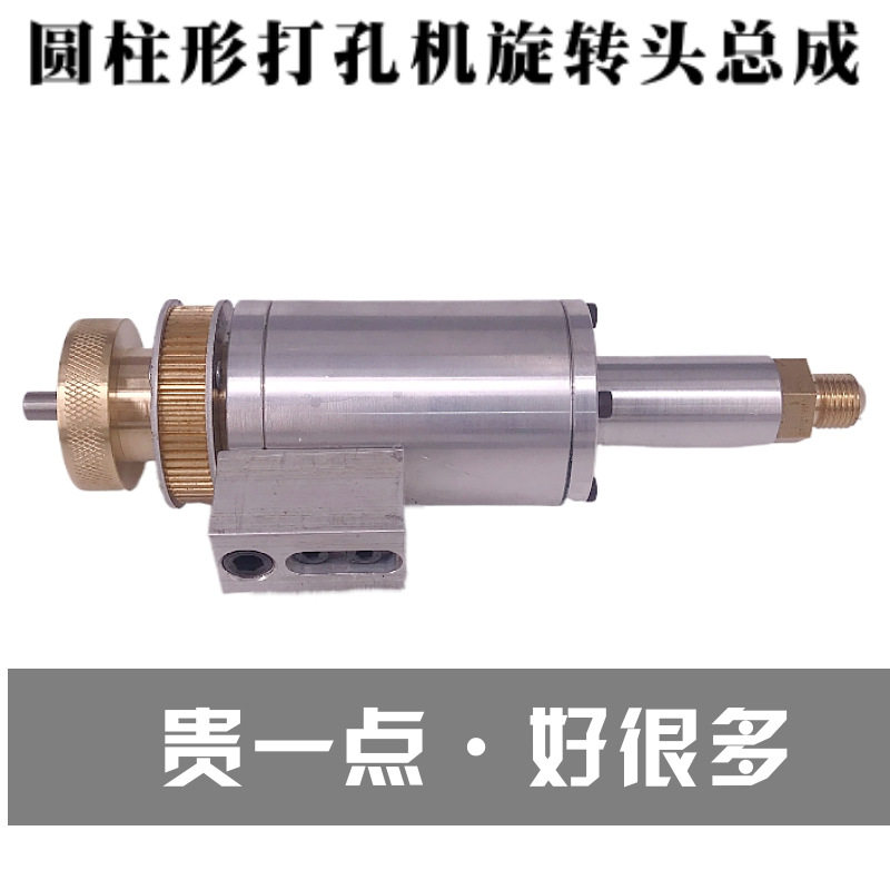 圆柱旋转头总成细孔放电穿孔机