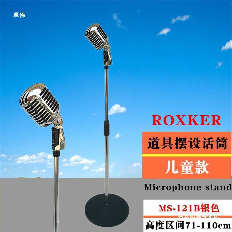 台演出摆设装饰复古话筒道具MS-121B红色儿童款金属有线麦立麦